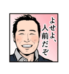 ”MAIDO11” 阪本先生と素晴らしき仲間たち（個別スタンプ：36）