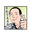 ”MAIDO11” 阪本先生と素晴らしき仲間たち（個別スタンプ：38）
