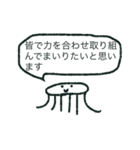 政治家のようにしゃべるへんな動物3（個別スタンプ：17）