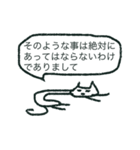 政治家のようにしゃべるへんな動物3（個別スタンプ：28）