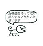 政治家のようにしゃべるへんな動物3（個別スタンプ：34）