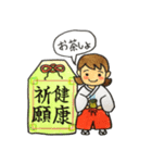 一番お守りmiko chan♡（個別スタンプ：4）