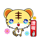 Sunny Day Tiger (Companion)（個別スタンプ：8）