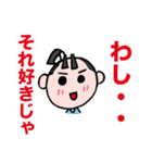 竹千代＆信長スタンプ（個別スタンプ：3）