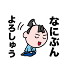 竹千代＆信長スタンプ（個別スタンプ：7）