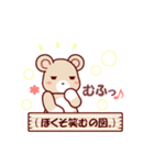 ソフトミックス☆感情♪クマ（個別スタンプ：9）