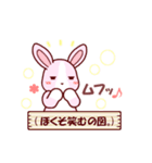 ソフトなかんじ☆感情編♪ウサギ（個別スタンプ：9）