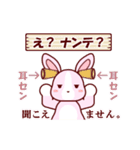ソフトなかんじ☆感情編♪ウサギ（個別スタンプ：27）