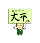大平（おおだいら）のスタンプ（個別スタンプ：37）