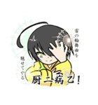 豹狼荘：黄緑八草と小さな黒猫（個別スタンプ：32）