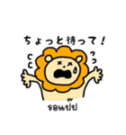 タイ語deしゃべルーム（個別スタンプ：2）