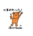 タイ語deしゃべルーム（個別スタンプ：13）