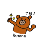 タイ語deしゃべルーム（個別スタンプ：14）