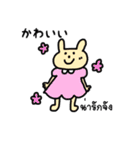 タイ語deしゃべルーム（個別スタンプ：19）