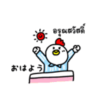 タイ語deしゃべルーム（個別スタンプ：23）
