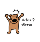 タイ語deしゃべルーム（個別スタンプ：29）