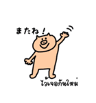 タイ語deしゃべルーム（個別スタンプ：38）
