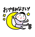 田中専用おかめスタンプ（個別スタンプ：2）