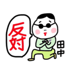 田中専用おかめスタンプ（個別スタンプ：4）