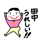 田中専用おかめスタンプ（個別スタンプ：5）