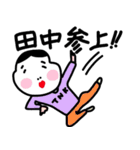 田中専用おかめスタンプ（個別スタンプ：6）