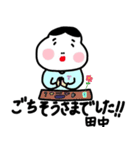 田中専用おかめスタンプ（個別スタンプ：9）