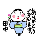 田中専用おかめスタンプ（個別スタンプ：10）
