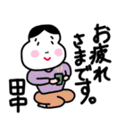 田中専用おかめスタンプ（個別スタンプ：12）