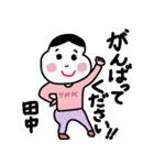 田中専用おかめスタンプ（個別スタンプ：13）