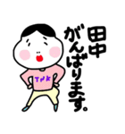 田中専用おかめスタンプ（個別スタンプ：14）
