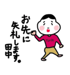 田中専用おかめスタンプ（個別スタンプ：15）