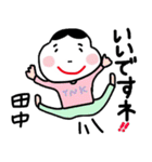 田中専用おかめスタンプ（個別スタンプ：19）