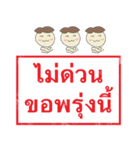 Thai Stamp Yang（個別スタンプ：4）