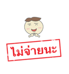 Thai Stamp Yang（個別スタンプ：8）