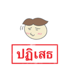 Thai Stamp Yang（個別スタンプ：18）