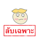 Thai Stamp Yang（個別スタンプ：23）