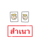 Thai Stamp Yang（個別スタンプ：27）