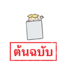 Thai Stamp Yang（個別スタンプ：29）