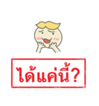 Thai Stamp Yang（個別スタンプ：39）