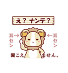 ソフトミックス☆感情♪ライオン（個別スタンプ：27）