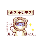 ソフトミックス☆感情♪ライオン（個別スタンプ：28）