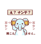 ソフトミックス☆感情♪ゾウ（個別スタンプ：27）