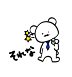憧れるくま。（個別スタンプ：11）
