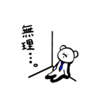 憧れるくま。（個別スタンプ：17）