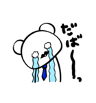 憧れるくま。（個別スタンプ：25）