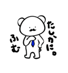 憧れるくま。（個別スタンプ：26）