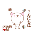 ゆみこ！（個別スタンプ：2）