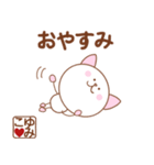 ゆみこ！（個別スタンプ：4）