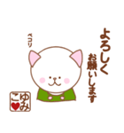 ゆみこ！（個別スタンプ：6）