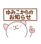 ゆみこ！（個別スタンプ：35）